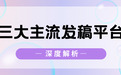 2026最新实测：同样的预算，选对这几个平台，效果真的能翻倍