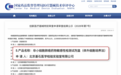 国内首款！基石生命肺癌药敏试剂盒入选国家创新医疗器械通道