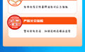 【图话】高温天别硬扛 这些风险需警惕