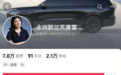 女老板清空所有视频被质疑“跑路”，曾承诺“湘超夺冠就送车”