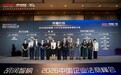 王伟艺律师入选胡润智榜・大中华区卓越法律服务指南（家族财富与传承领域）