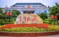赓续长征精神 奋进复兴征程｜踩在脚下的底气