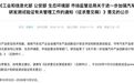 四部门征求意见：禁止配备全隐藏式门把手、车辆可靠性验证试验不低于30000公里