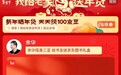 余华做客京东直播间妙解“春节生存指南”以文学馈赠“精神年礼”