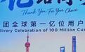 中国首个“亿级车企”诞生，上汽集团全球第一亿位用户正式交车