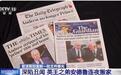 英王之弟安德鲁连夜搬离住了20多年的家，爱泼斯坦案最新文件显示，他四肢着地跪爬在女子身旁，此前指控他性侵的关键证人已自杀身亡