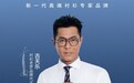 衬衫老罗官宣古天乐代言：从一件合身衬衫，看国产男装的专业化升级