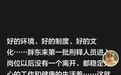 胖东来再招20名刑释人员，于东来：第一批上岗后没一个离开