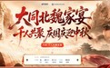 大同千人北魏家宴，传智教育大同数据科技职业学院校园活动办成了特色文旅节