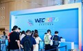 WEC2026世界算力博览会盛启，共绘算力产业新图景