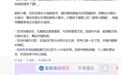 比预告更早：曝“超级小爱”PC客户端正推送给小米笔记本Pro 14