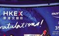 牧原股份港股成功上市 为今年以来全球规模最大的农牧企业IPO，开启企业国际化发展新篇章