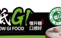 从透明菜单到低GI荞麦面，和府为什么开始重新做“一碗面的健康账”？