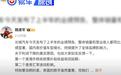 长城汽车2026年上半年业绩预告 销量与营收同比双增长