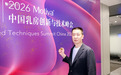 2026中国乳房创新与技术峰会圆满落幕：中欧巅峰对话，朱云教授领衔彰显中国筋膜丰胸技术高度