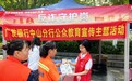 广发银行中山分行：金融教育进游园 暖心守护“城市美容师”