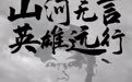 环塔拉力赛一台赛车发生意外，车手张秀军不幸离世