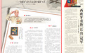 江西日报深度报道｜深藏功勋半世纪