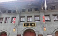 汉中一文保私宅陷维修僵局，房屋墙体开裂仅靠钢管临时支撑，房主自购材料却没权修，当地最新回应：将依法依规指导修缮
