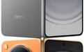 OPPO Find N6折叠手机渲染图再曝：橙色版吸睛
