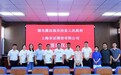 东证期货“IF公益”赴青海循化开展乡村振兴调研工作