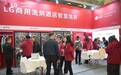 从孤岛走向互联：LG商用洗烘智慧洗衣再添新成员，酒店洗护体验全新升级