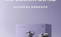 小米米家电动剃须刀理容礼盒上架：“星云紫”定制配色，349元