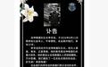 山东一民间救援队队长执行寻人任务时遭车祸身亡，年仅37岁，亲属发声