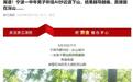 男子听AI抄近道下山被困深山