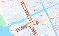 嘉闵线七莘路站施工区域局部渗漏，公安交管部门发布绕行提醒