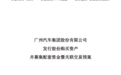 广汽集团拟收购一汽丰田50%股权，一汽退出！南北丰田合并
