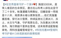 海尔AI科技入驻世界海拔最高科考站
