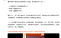 韩路点评董宇辉“又装又立”：靠直播带货赚得盆满钵满 却看不起这个职业