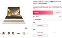 华为MateBook Fold新款开启预售，最高售价29999元起