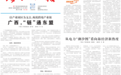 广西，“链”通东盟