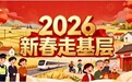 新春走基层|逛庙会、探场馆、乐游园，山东潍坊新春文化盛宴吸引八方游客