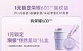 荣耀600系列手机开启新品预约