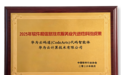华为云码道获“2025年软件和信息技术服务业先进性科技成果奖”