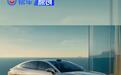 吉利银河星耀8推“远航家”系列 搭载全新一代神盾金砖电池