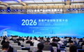 2026未来产业创新发展大会在雄安新区举行(1)