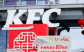 共赴团圆年，让爱不等候——肯德基小候鸟基金十周年为苏城“小候鸟”送出团圆惊喜