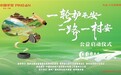 废旧轮胎“变身”安全护栏|平安产险贵州分公司“村安·轮胎护平安”公益行动即将启幕