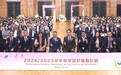 教青局“2024/2025學年教學設計獎勵計劃”頒獎禮圓滿舉行