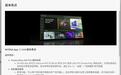 NVIDIA App升级11.0.8：支持ShadowPlay 240 FPS录制视频