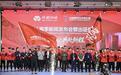 2026赛季中超联赛来了！成都蓉城举行新赛季出征仪式