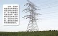 “卖1度，亏1度”，售电公司迎行业大洗牌