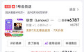 “开学三件套”涨价，“等等看”的人失算了：男子为准大学生妹妹买电脑，早买一个多月省下2100多元