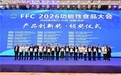 i福客满·微生态乌梅佛手发酵饮品斩获两大行业重磅创新大奖