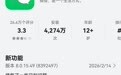 微信鸿蒙版 App 确认只能在 HarmonyOS 6.0.0.112 及以上版本安装