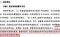 IPO问询案例！董秘兼副总的社保及住房公积金由其他单位缴纳，是否合法？